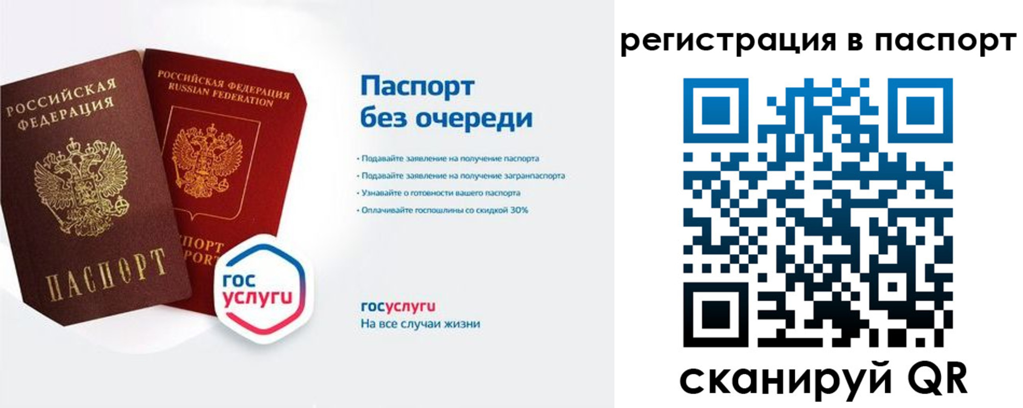 временная регистрация гарантия в Орле