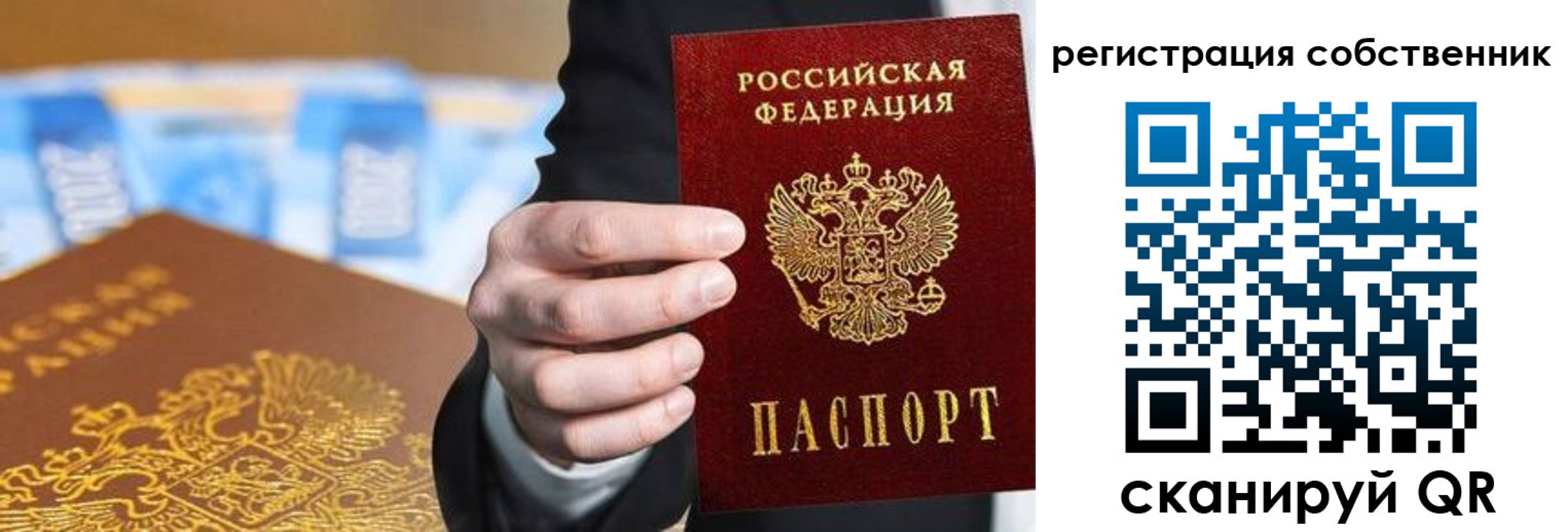 прописка иностранных граждан в Орле