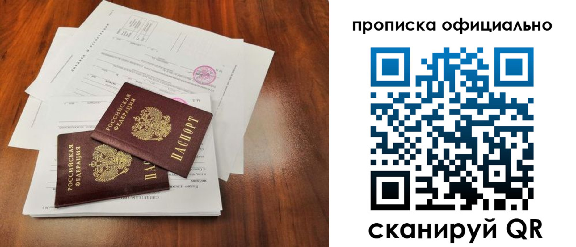 пропишу в квартире в Орле