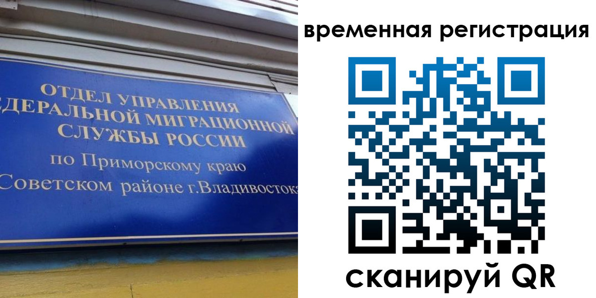 временная регистрация надежно в Орле